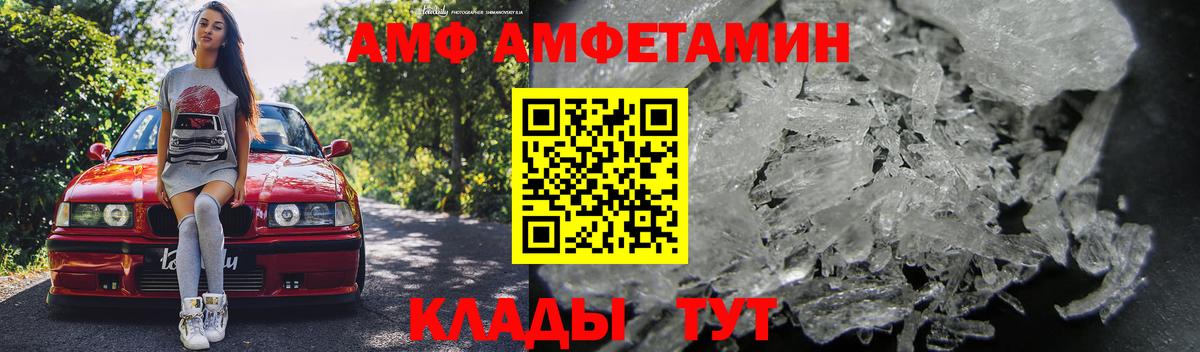 АМФ Розовый Ухта