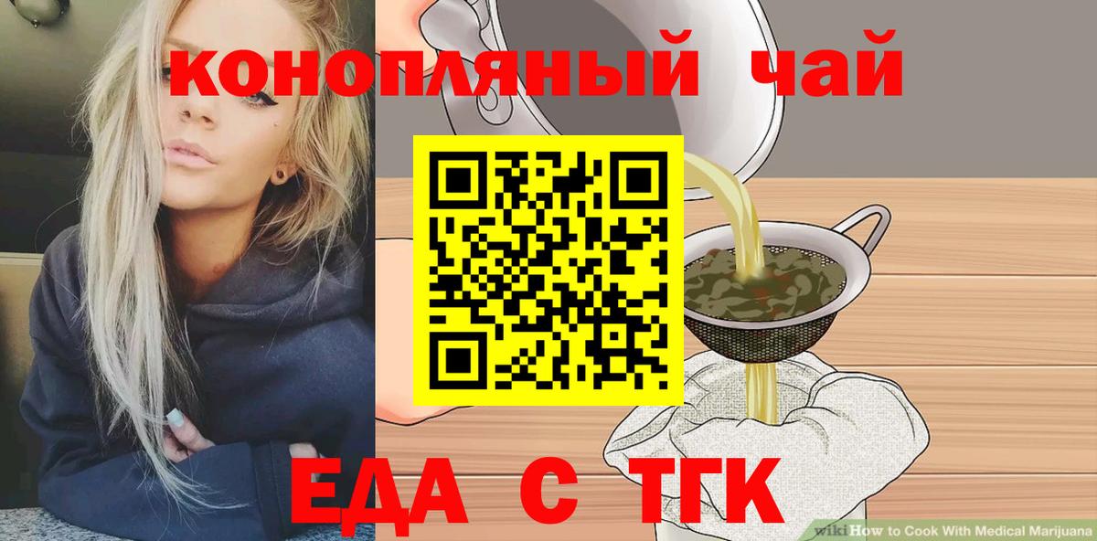 Ухта  Печенье с ТГК марихуана  Вход с VPN 