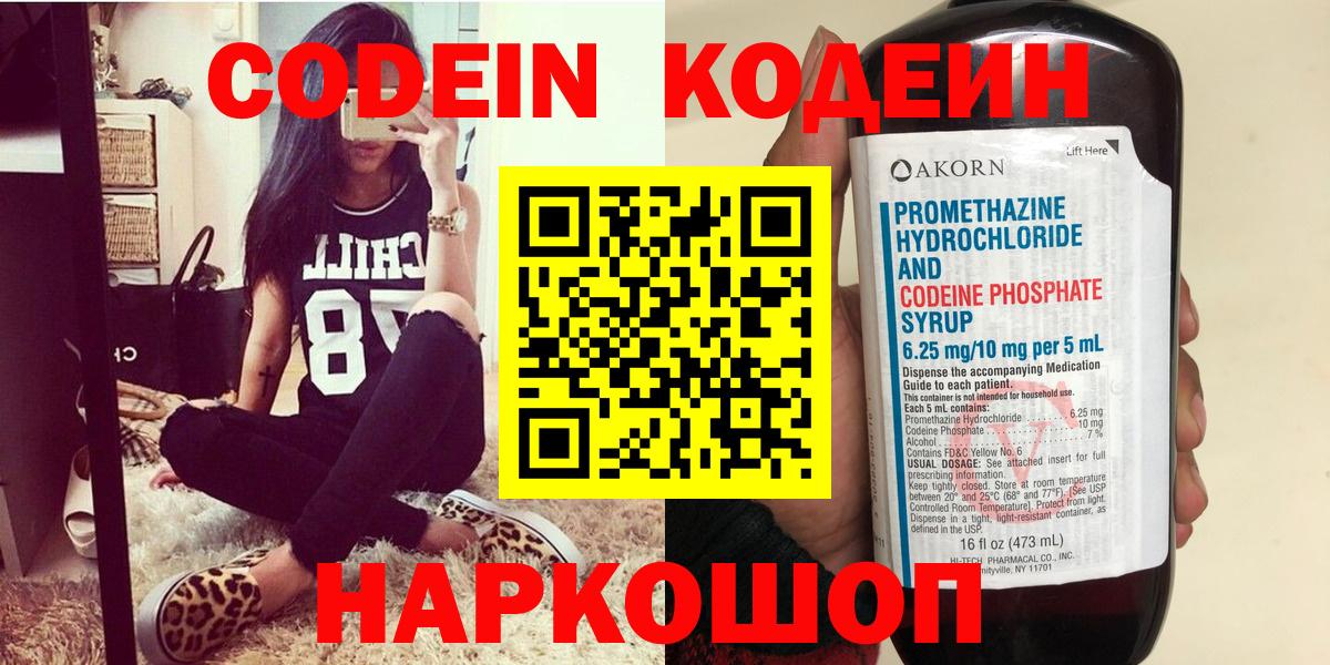 Кодеин напиток Lean (лин) Ухта