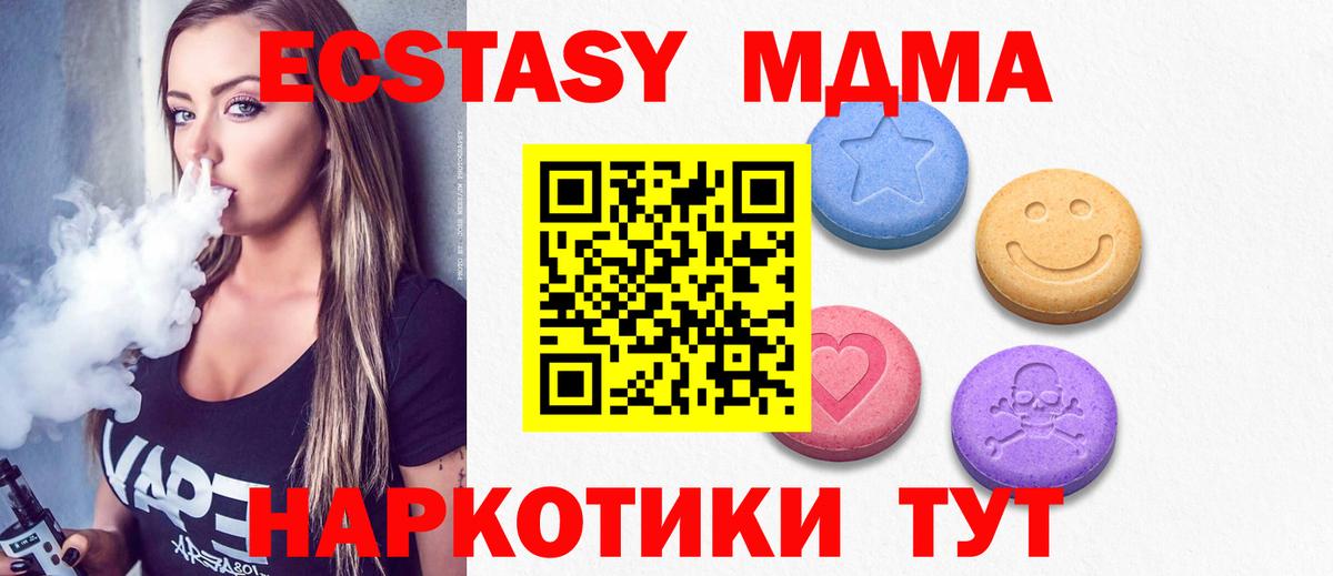 Ecstasy Дубай  Ecstasy MDMA  Вход с VPN  Ухта 