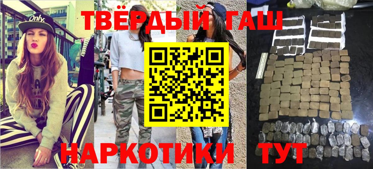 ГАШ ice o lator  ГАШ Premium  наркошоп  Вход с VPN  Ухта 