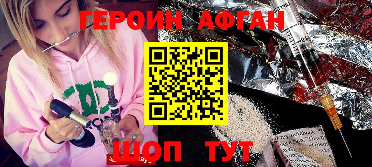 Героин герыч  Вход с VPN  Ухта 