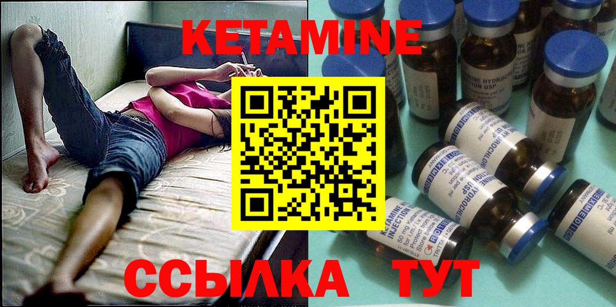 площадка официальный сайт  Вход с VPN  Ухта  Кетамин VHQ 