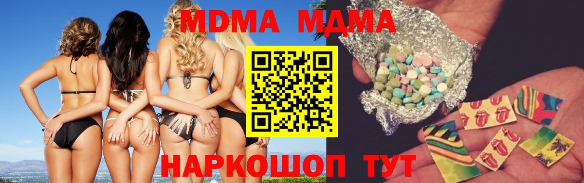 MDMA VHQ  МДМА молли  Ухта  МДМА  Вход с VPN 