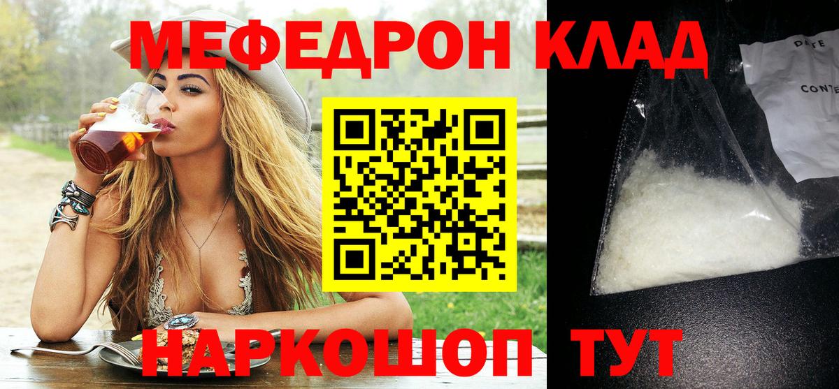 МЯУ-МЯУ  МЯУ-МЯУ мяу мяу  Меф VHQ  Мефедрон  Ухта  Вход с VPN 