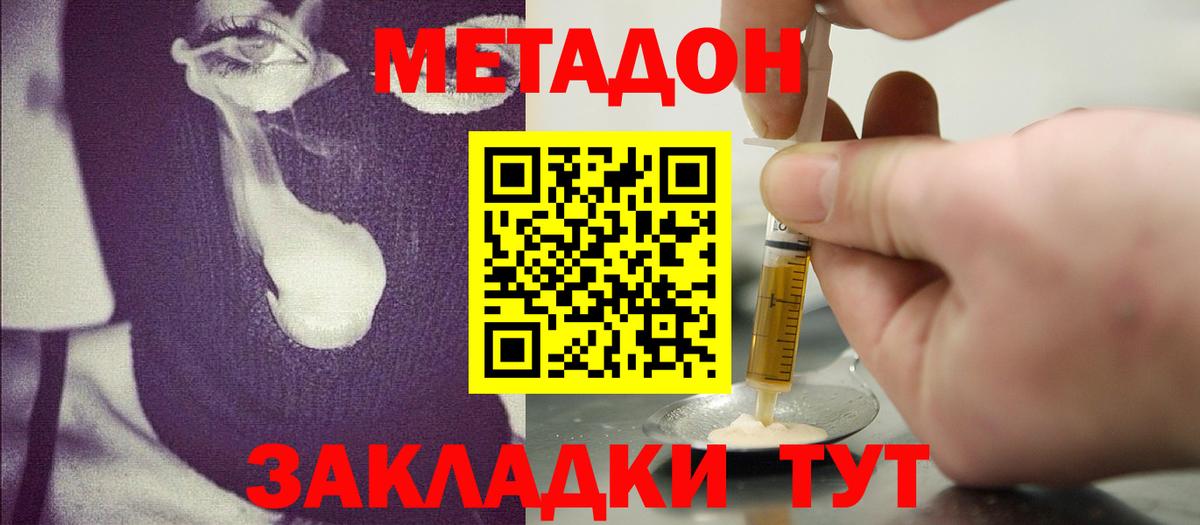 Ухта  МЕТАДОН мёд  ссылка на мегу зеркало  Метадон мёд  Вход с VPN 