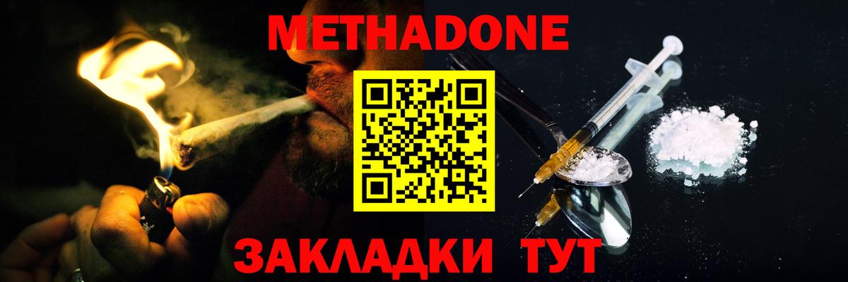 Метадон кристалл Ухта