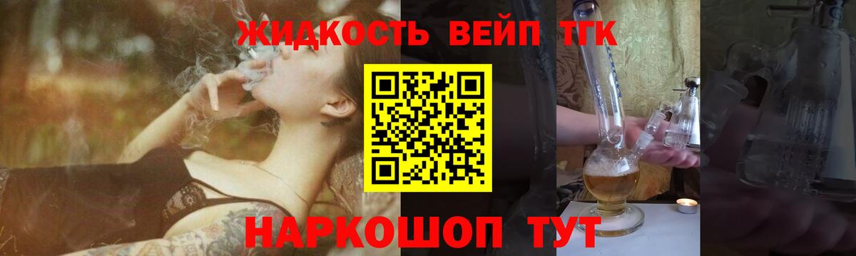 ТГК жижа Ухта