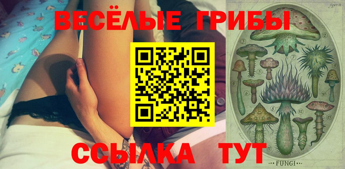 Галлюциногенные грибы MAGIC MUSHROOMS  Вход с VPN  Ухта  Галлюциногенные грибы MAGIC MUSHROOMS 